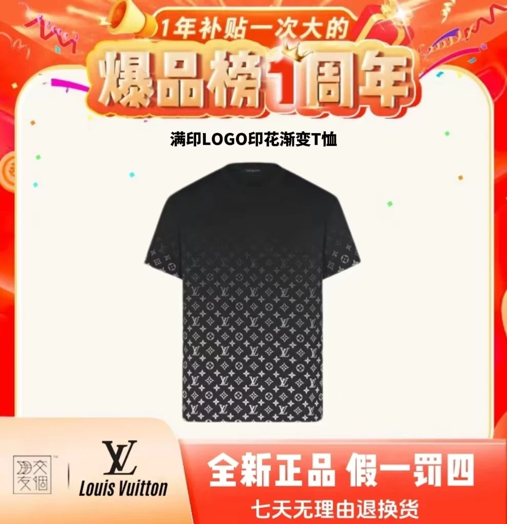 全新未使用 LouisVuitton/路易威登 PY Logo印花渐变T恤 HKY46W