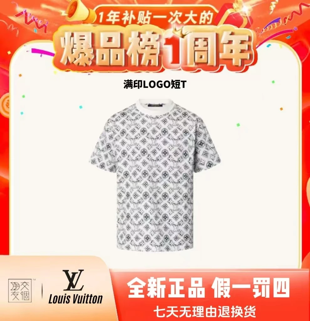 全新未使用 LouisVuitton/路易威登 PY 满印LOGO圆领短T HPY15W
