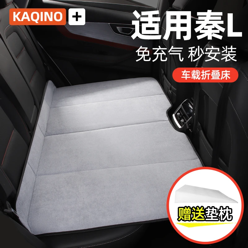 适用比亚迪秦L车载床垫汽车后排睡垫可折叠旅行床车上睡觉神器