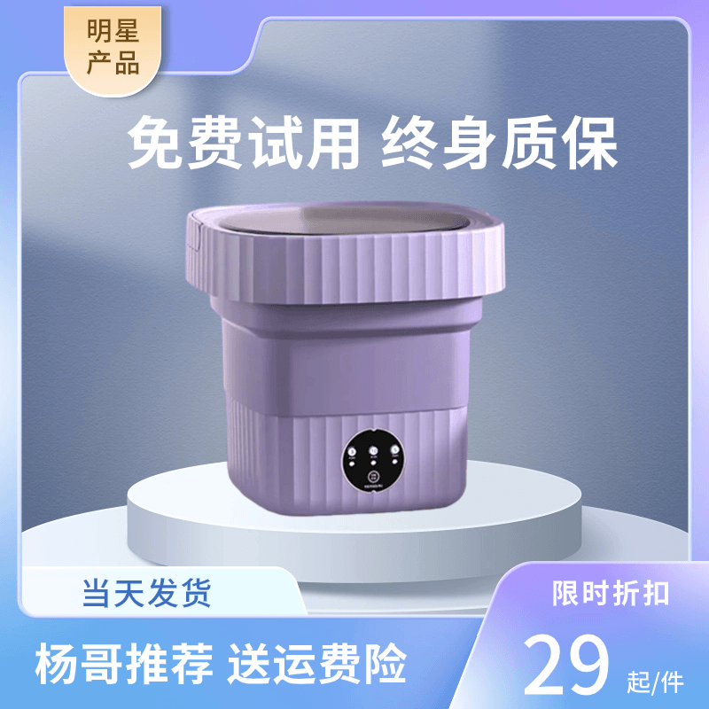 【杨哥推荐】内衣洗衣机小型迷你便携式宿舍折叠洗脱一体好收纳袜子