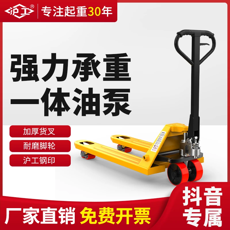 HUGO/沪工叉车手动液压叉车地牛搬运车2吨3吨油压手拉手推装卸车