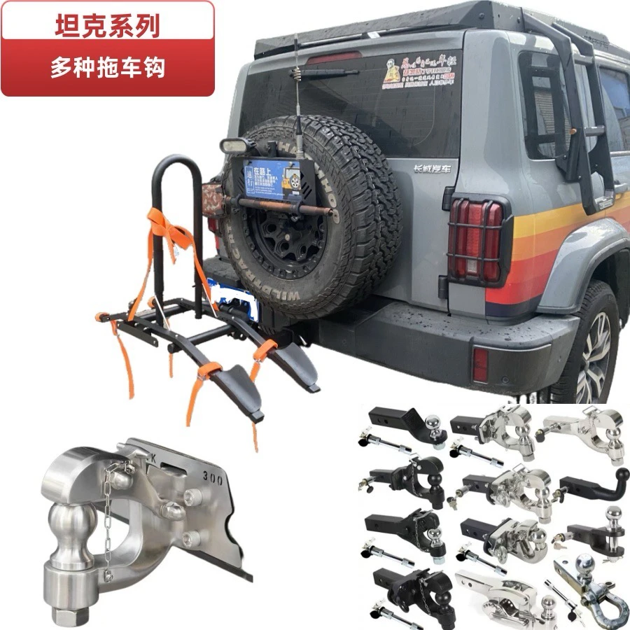 汽车改装通用美式方口拖车钩拖车臂不锈钢虎头牵引钩后杠拖挂尾勾