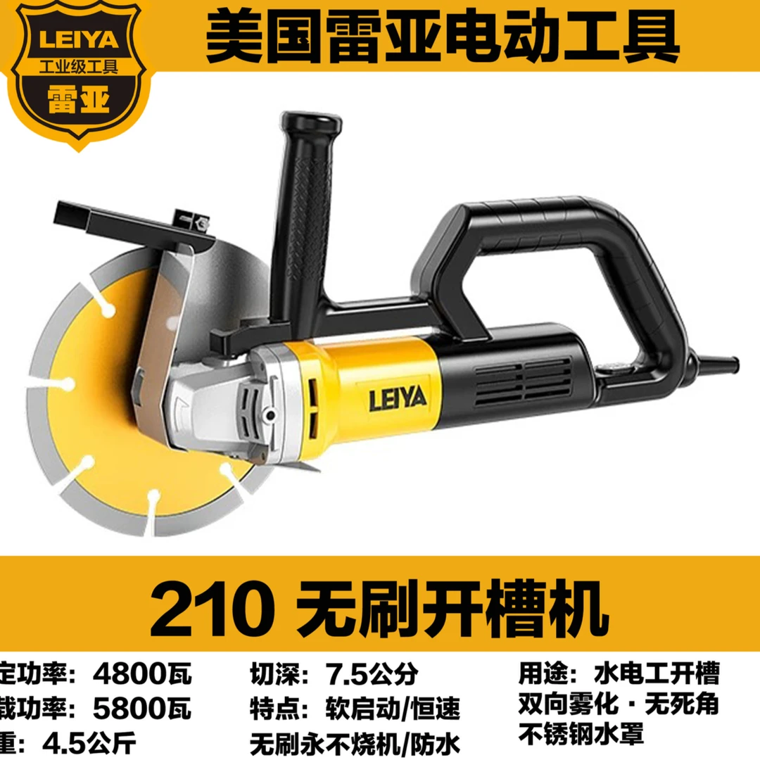 雷亚210无刷开槽机水电安装切墙无尘带水切割机混泥土开槽神器