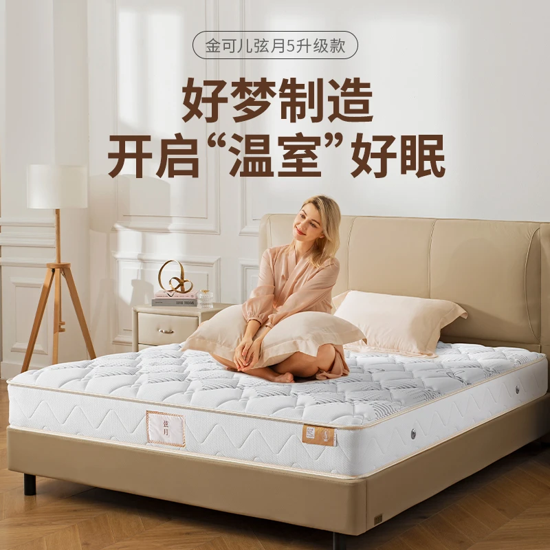金可儿【弦月5升级款】 偏硬护脊款透气五区独袋弹簧乳胶床垫高箱床