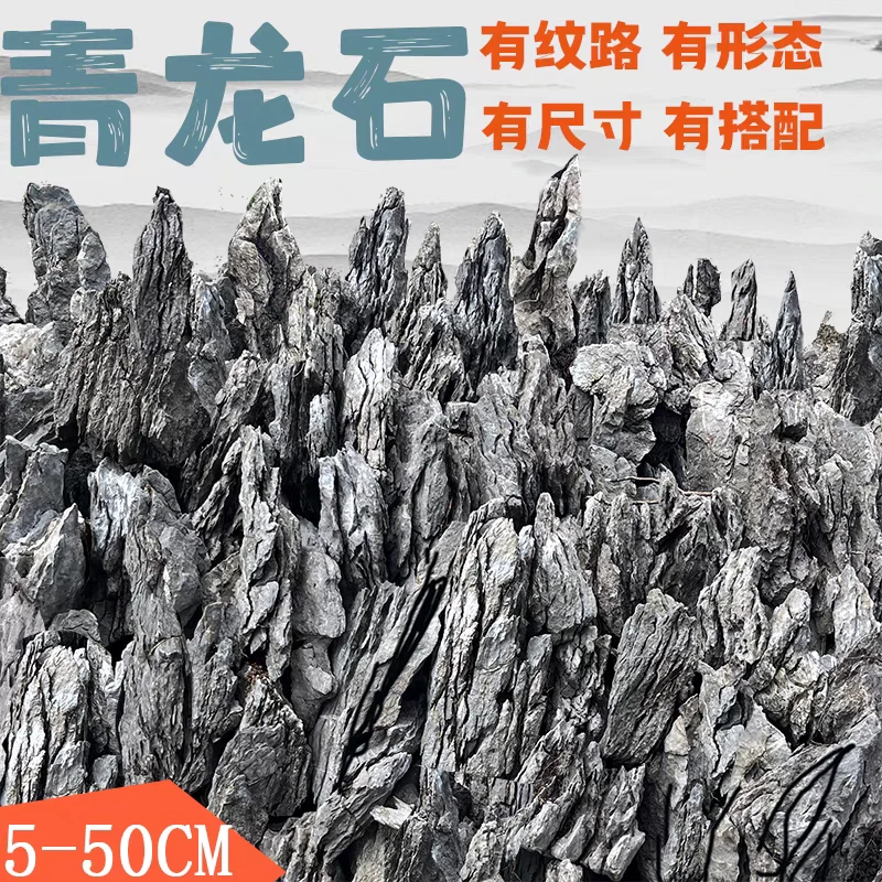 英石，青龙石。水陆缸造景。每单十斤。