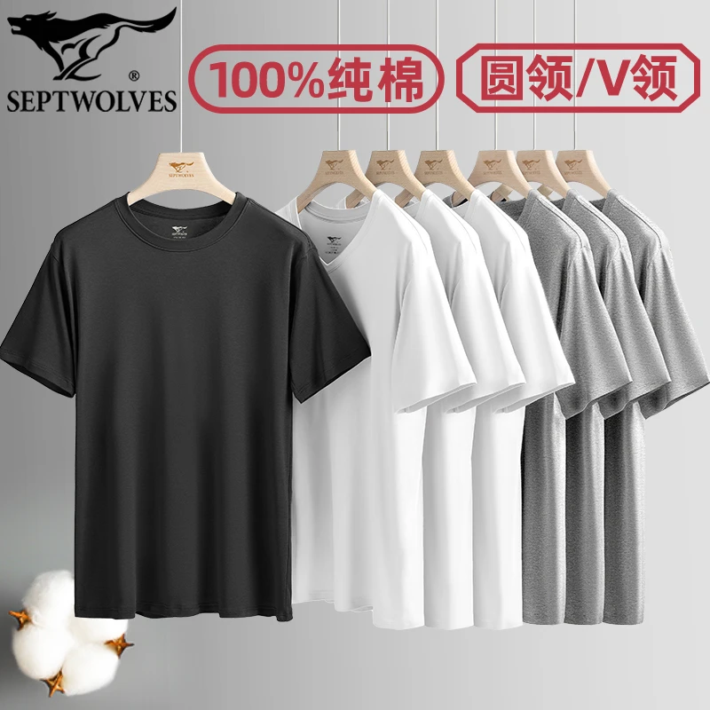 七匹狼纯棉T恤透气运动汗衫100%全棉短袖衫秋季打底内衣半袖小白T