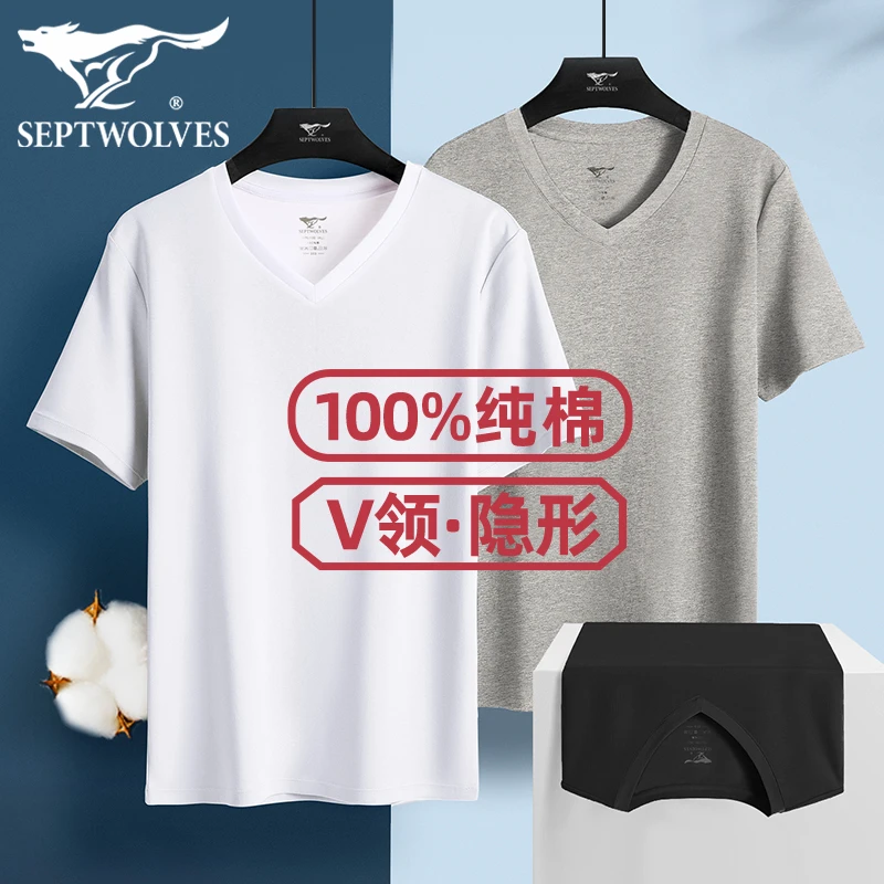 七匹狼纯棉T恤男100%全棉可外穿短袖衫V领打底汗衫t内搭内衣小白T