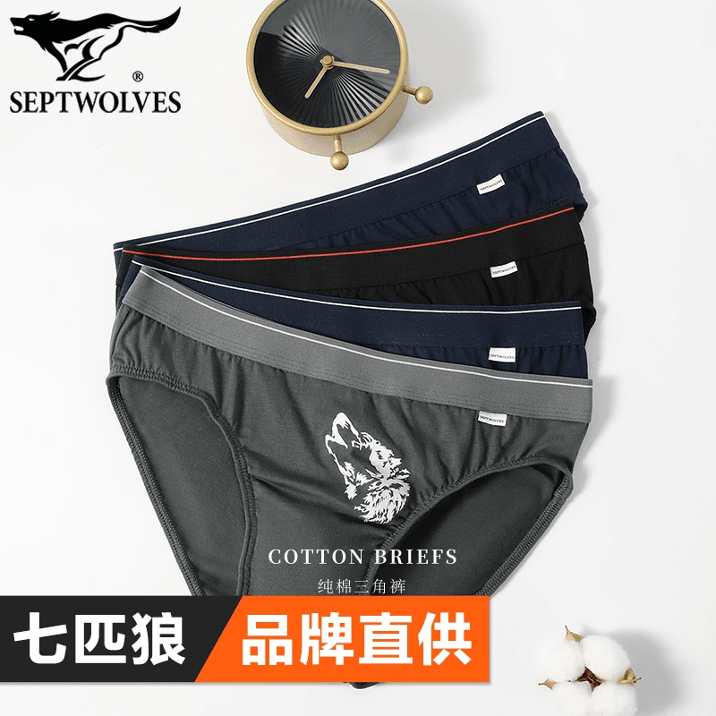 4条装 七匹狼男士加大码短裤头纯棉内裤中老年裤衩抗菌全棉三角裤