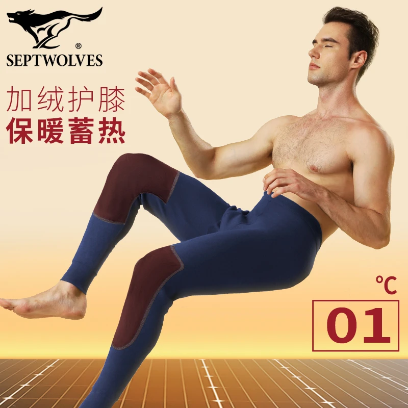七匹狼纯棉保暖裤男抗菌单裤全棉秋裤加绒护膝防风长裤秋冬打底裤