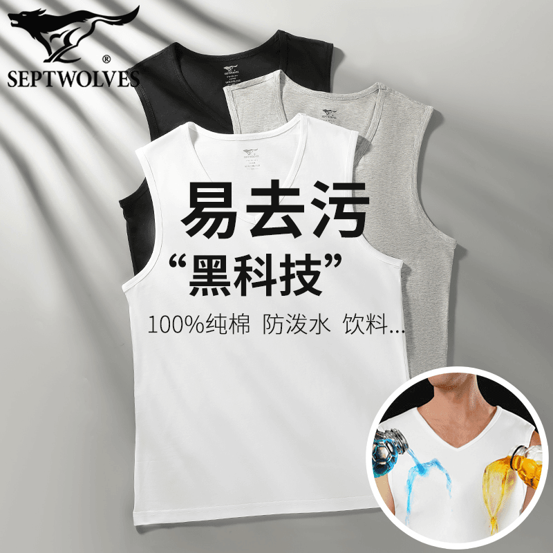 七匹狼纯棉男士背心防泼水无袖t恤男款易去污汗衫V领宽肩运动上衣