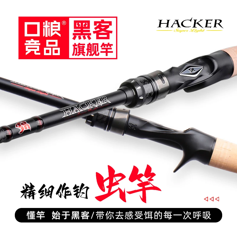 枪柄独节虫竿 黑客旗舰路亚竿/东丽T1100G+全富士SIC导环