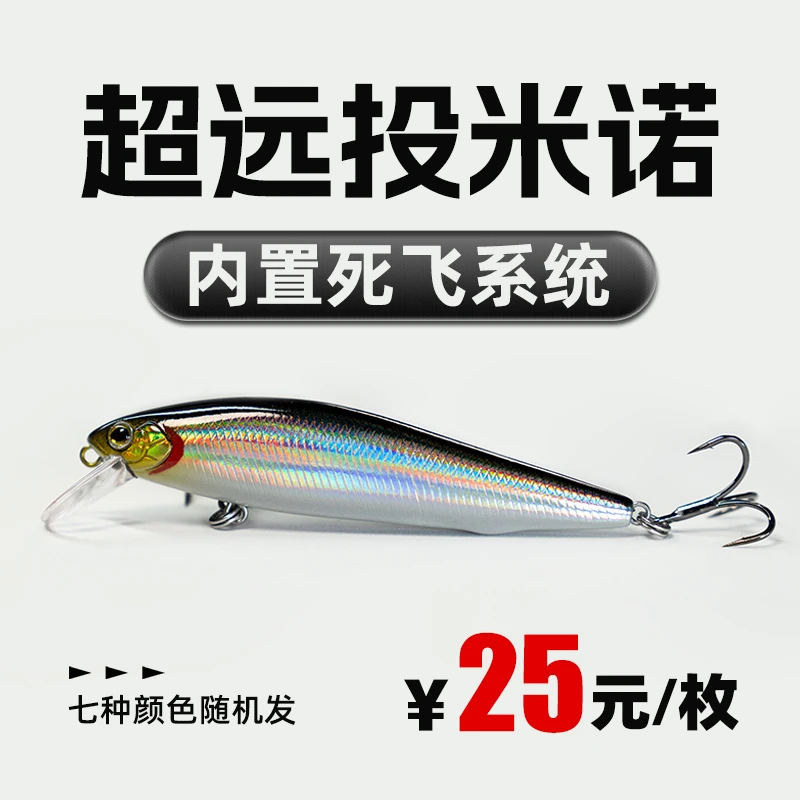 超远投米诺一枚【颜色克重随机】