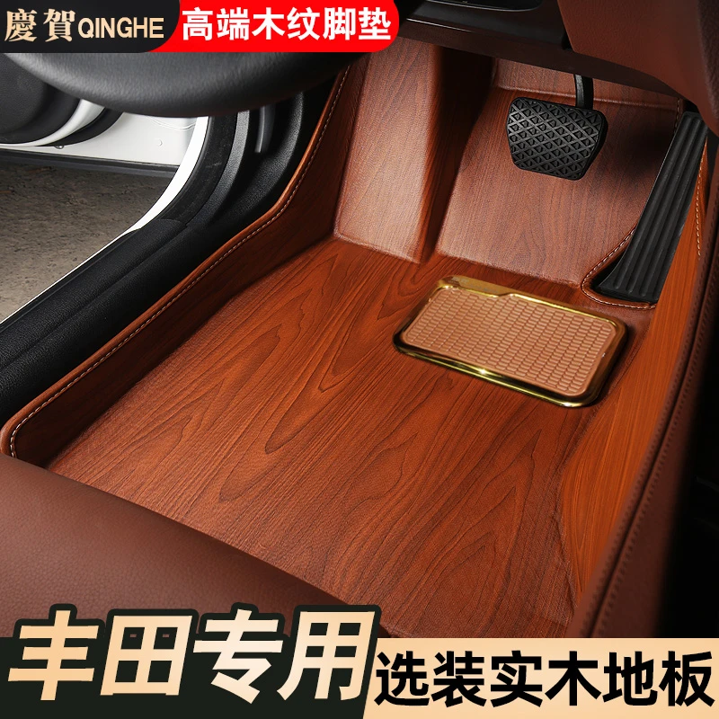 适用于丰田凯美瑞雷凌双擎汉兰达威兰达逸致全包围实木汽车脚垫