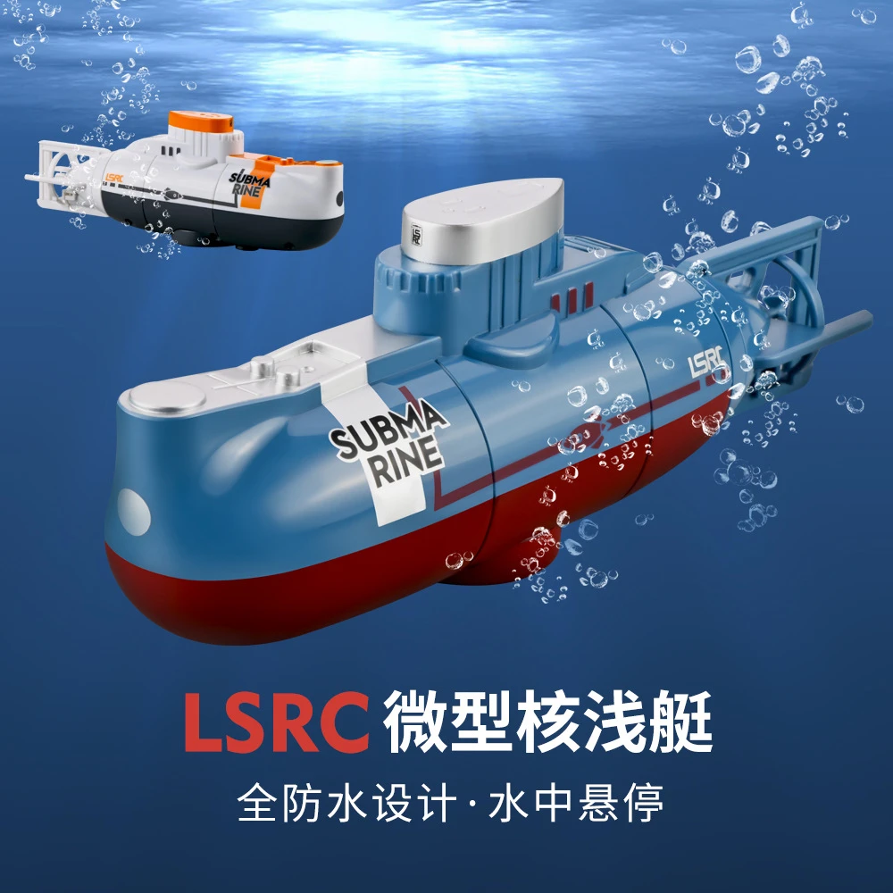 【赠送电池】儿童遥控潜水艇玩具迷你核潜艇仿真充电防水军事模型
