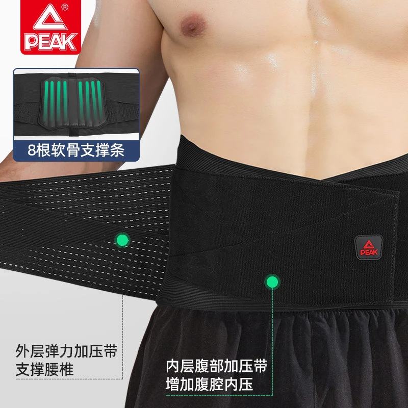 匹克护腰带男士健身运动束腰跑步训练深蹲收腹带男专用腰间盘劳损