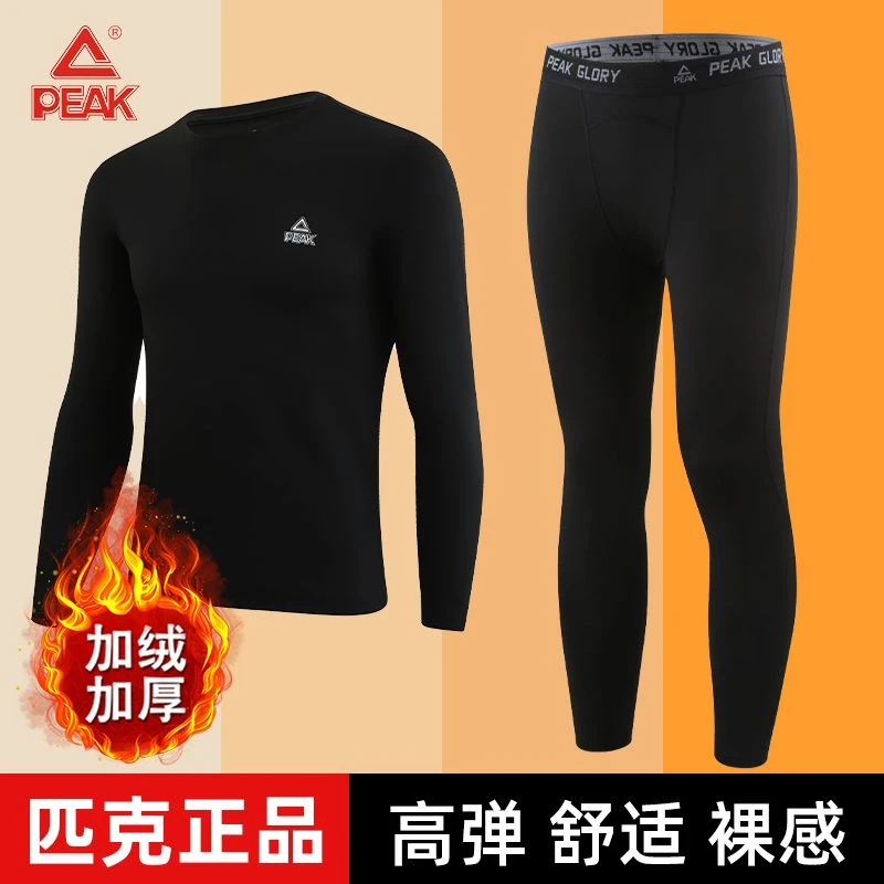 匹克健身长袖衣服运动加厚弹力保暖套装新款紧身衣打底跑步训练裤