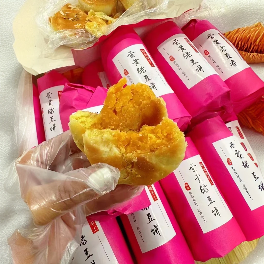 【顺丰快递】【甲子蛋黄绿豆饼】 酥脆外皮 内含鸭蛋黄