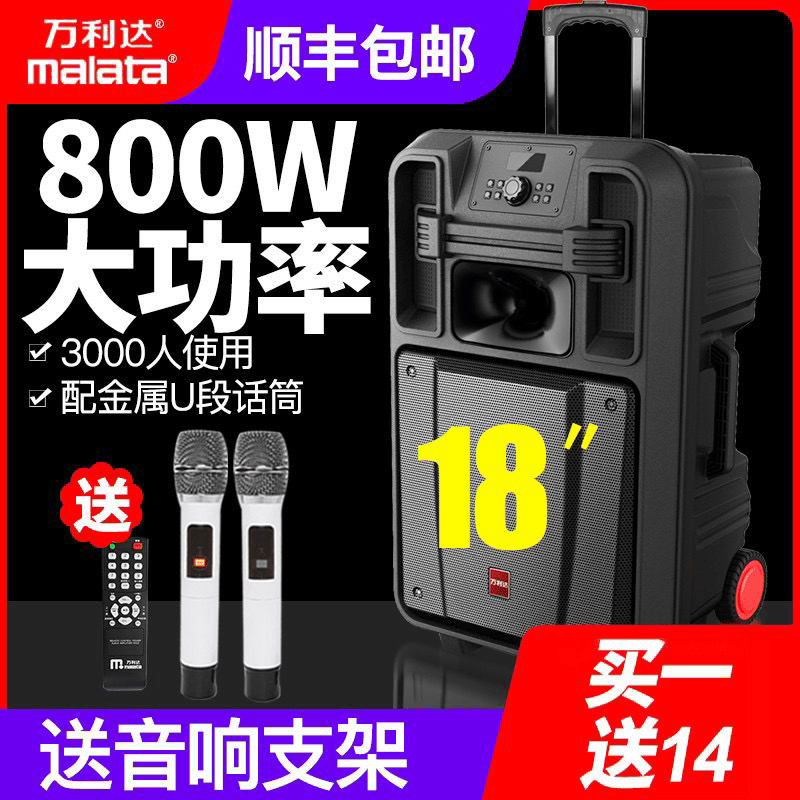 万利达巨匠9053广场舞音响18寸户外大功率K歌唱拉杆音箱旗舰