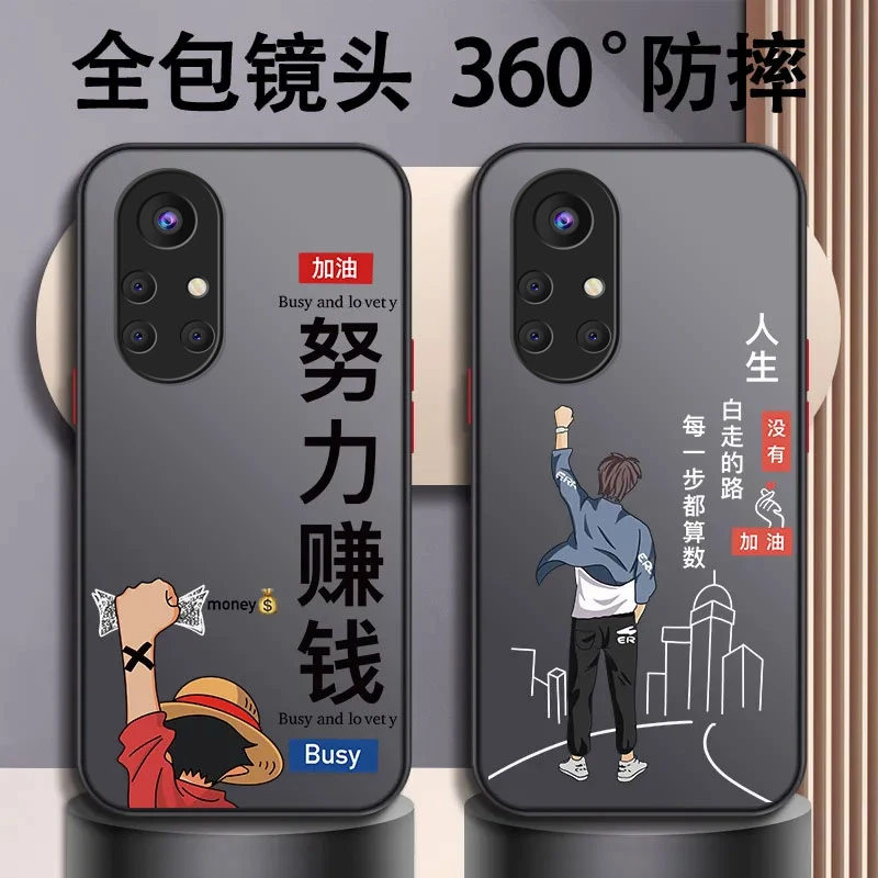 适用【华为nova8pro】手机壳保护努力赚钱防摔男款精孔肤感高级感