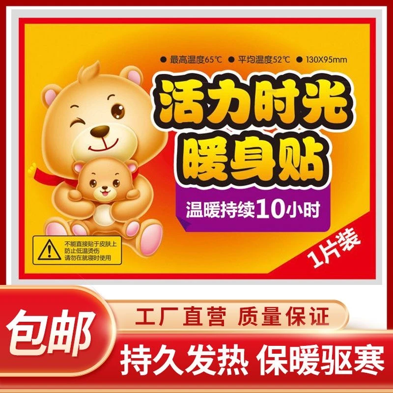 【活动中】暖宝宝贴自发热女宫寒保暖身贴宫暖宝贴热敷贴冬天防寒
