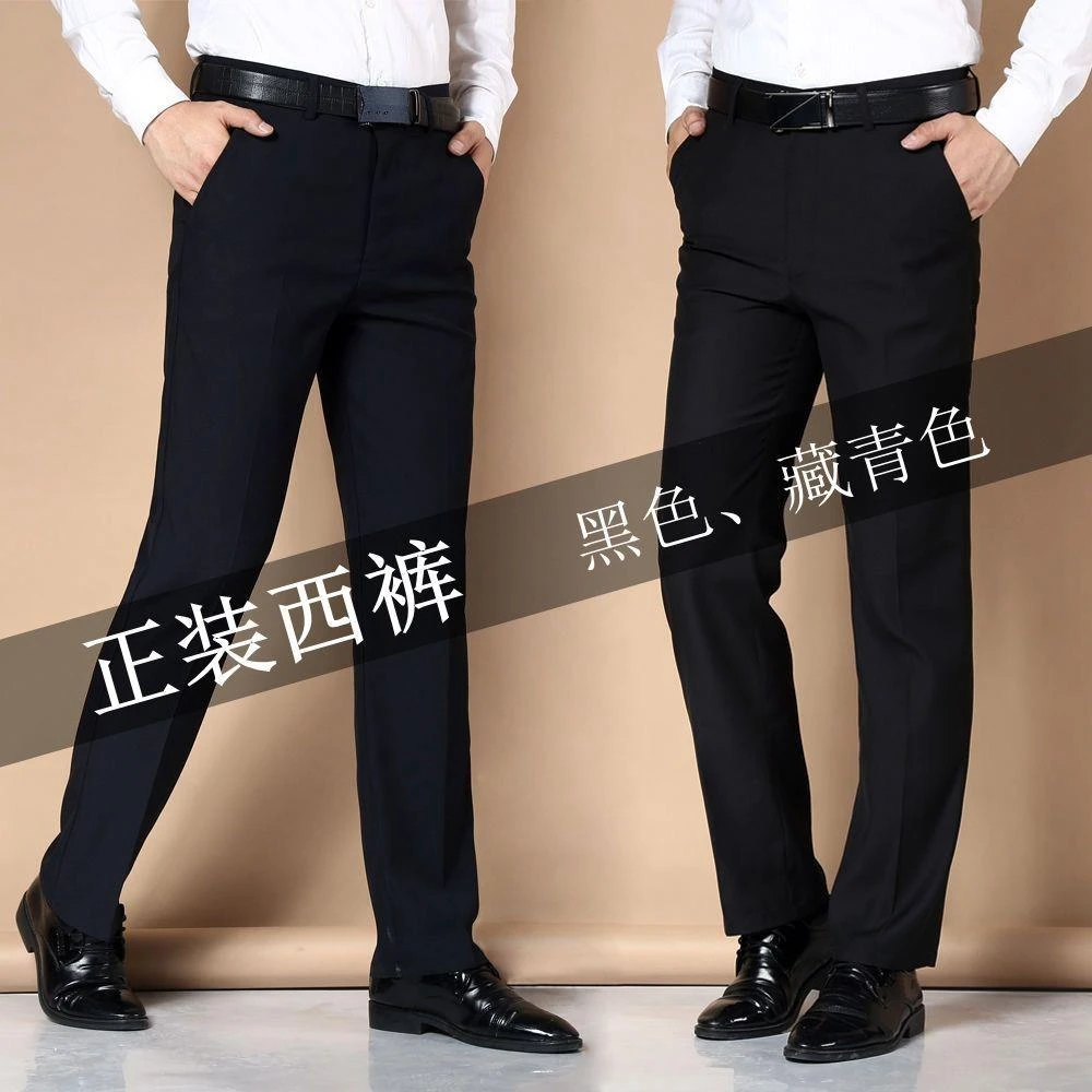 免烫白领正装裤商务聚会宴会婚礼新郎抗皱西裤黑色直筒秋冬西装裤