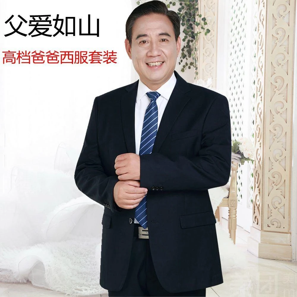 男士加肥西装宽松穿搭西服套装结婚休闲高档职业大码春秋中老年