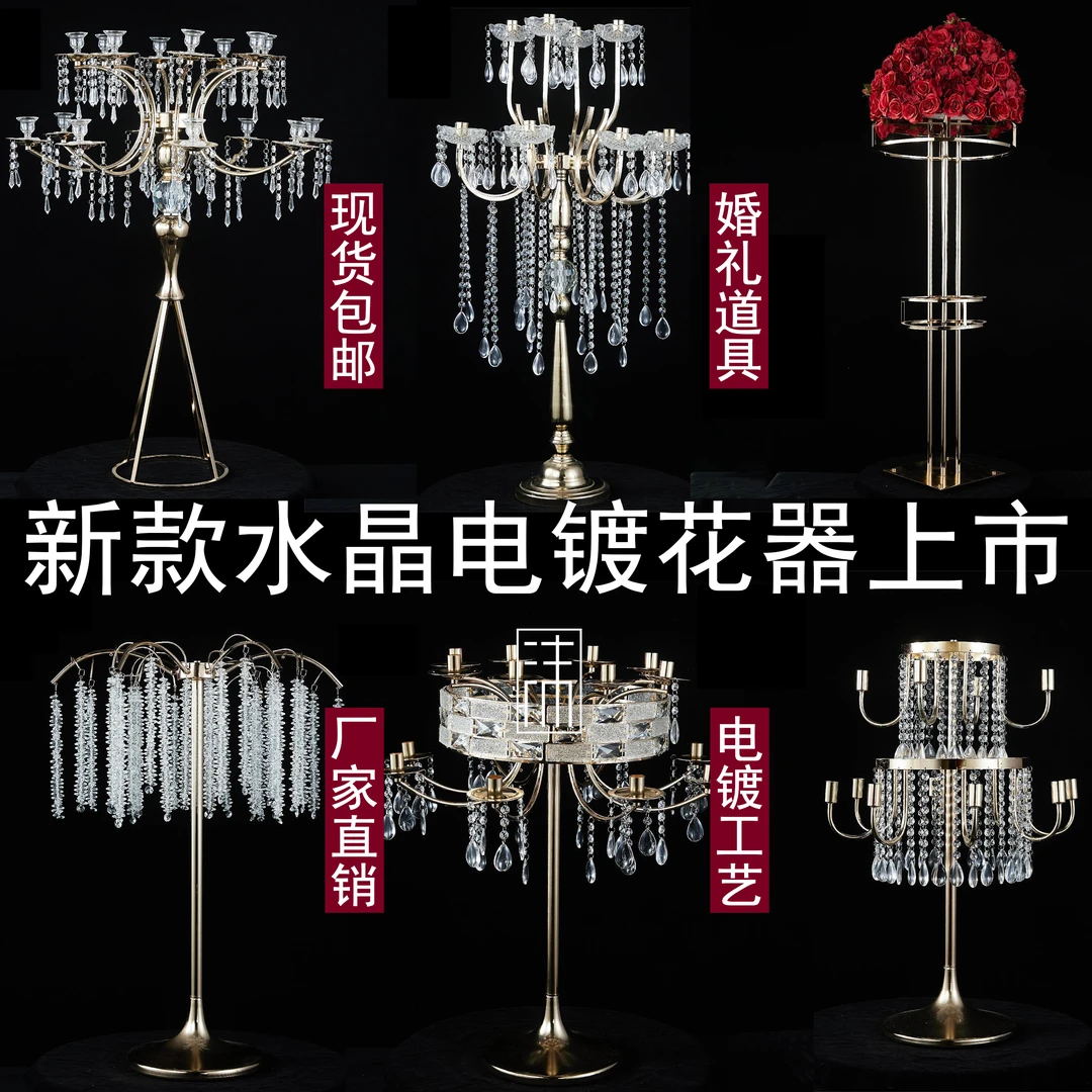 新款桌花架子婚庆道具水晶冰条婚礼主桌花器摆件布置铁艺装饰酒店