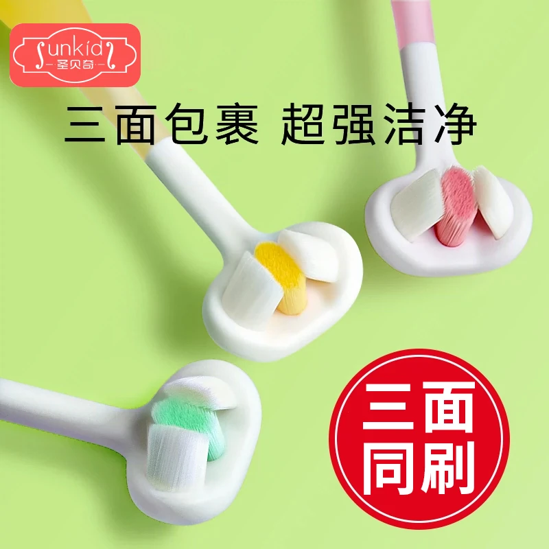 儿童软毛三面牙刷0-3到6一12岁宝宝u型3d刷牙神器小孩婴幼儿乳牙
