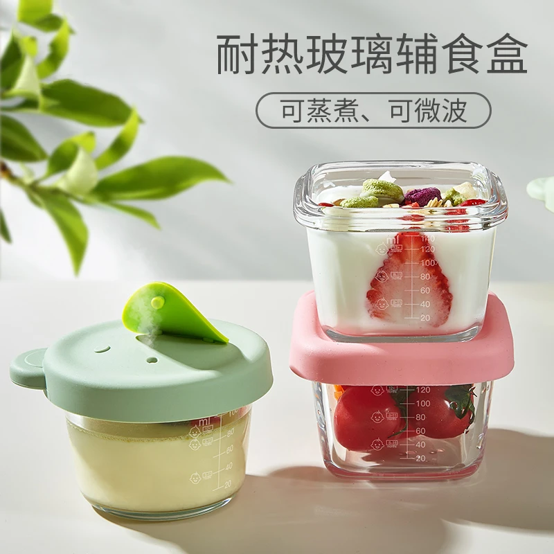 宝宝辅食碗玻璃蒸碗蛋羹模具储存可蒸煮耐高温婴幼儿辅食盒套装