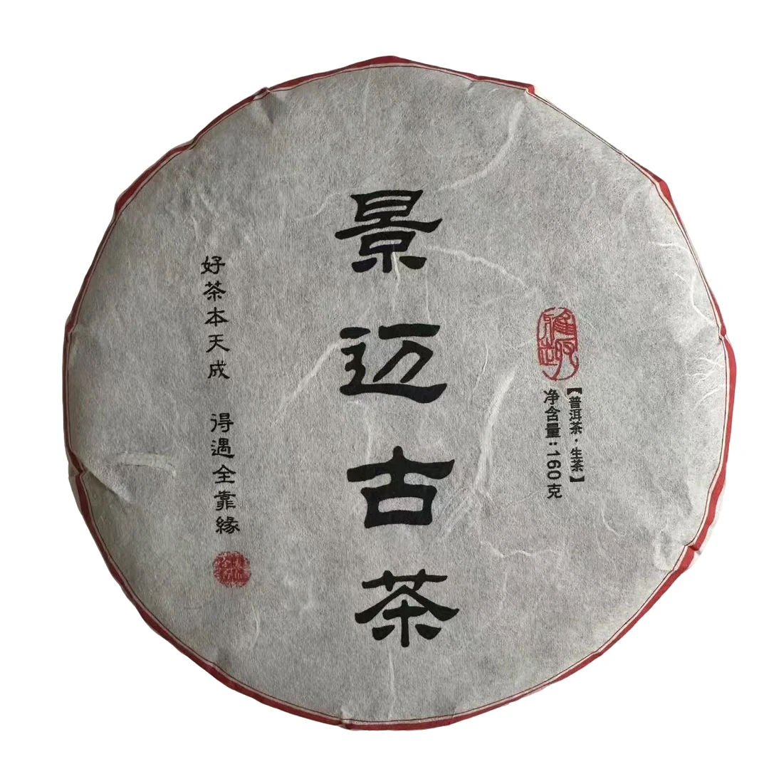 2014年景迈古树普洱生茶