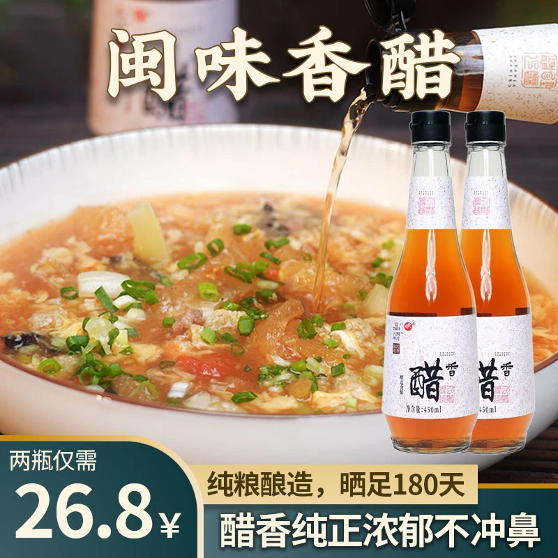 八闽寻珍2瓶装管爷教做菜配料仅有水和米香醋国有酿造酿满180天