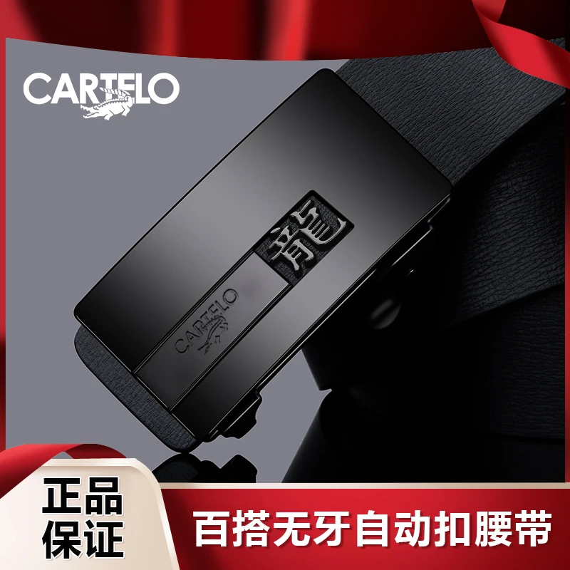 CARTELO/卡帝乐鳄鱼男款皮带无牙自动扣男士皮带休闲百搭款裤腰带