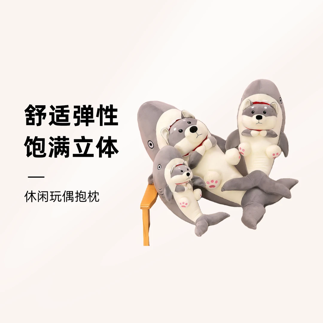 鲨狗创意公仔柔软恶搞玩偶休闲玩偶抱枕搞怪礼物搞怪礼物毛绒玩具