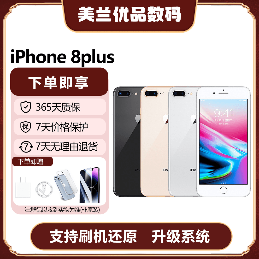 95新  Apple/苹果 iPhone 8 plus手机二手分期大屏幕游戏拍照备用