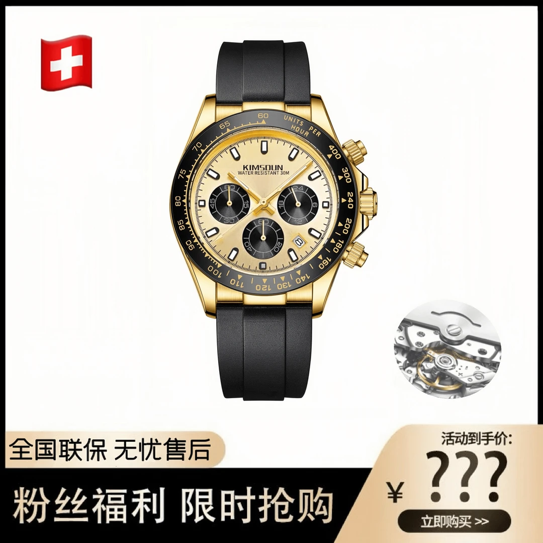 【688专属】新型金色全自动硅胶带经典百搭高多功能轻奢腕表K1810B