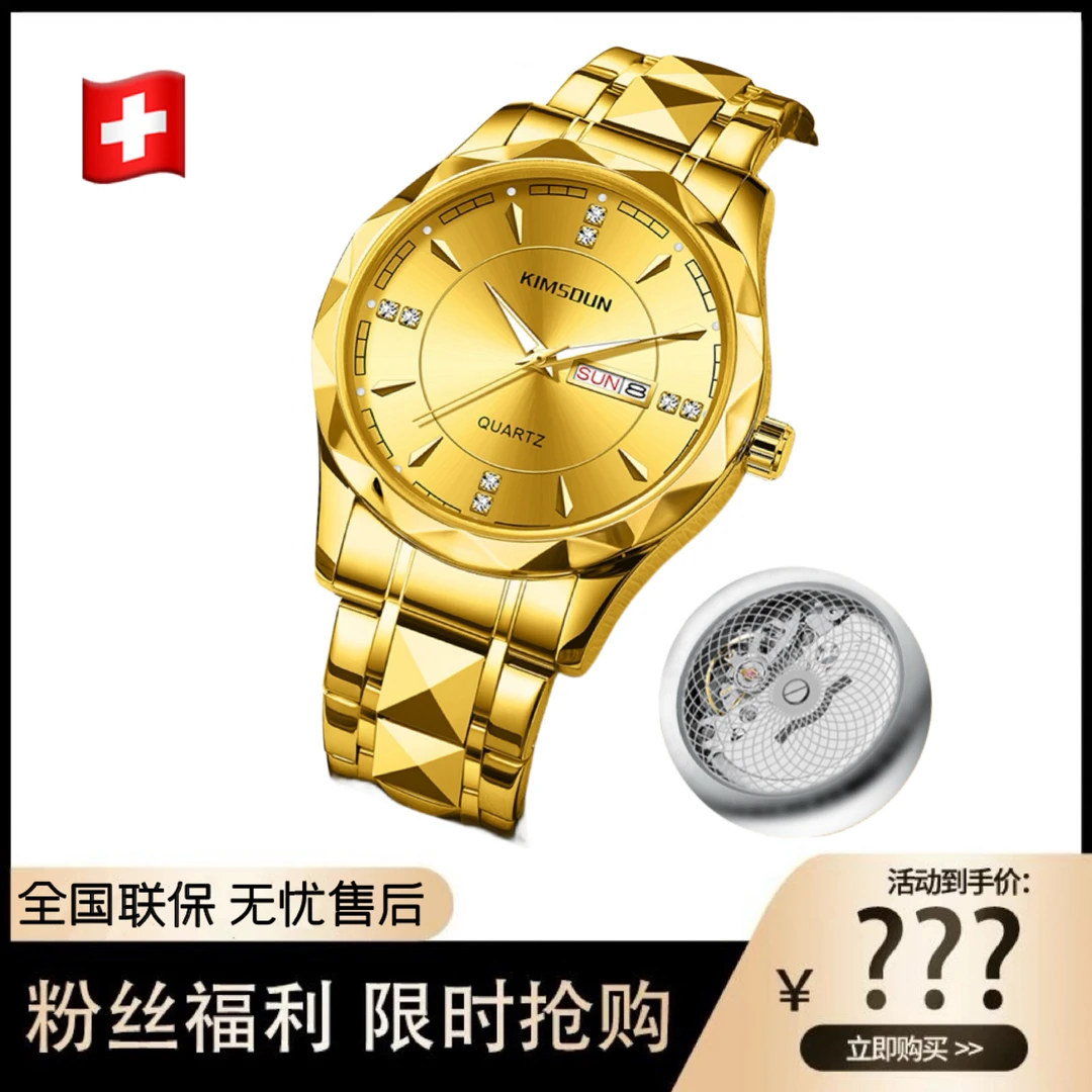 【688专属】新型男士金色钢带男全自动高档轻奢潮流经典腕表K-1821B