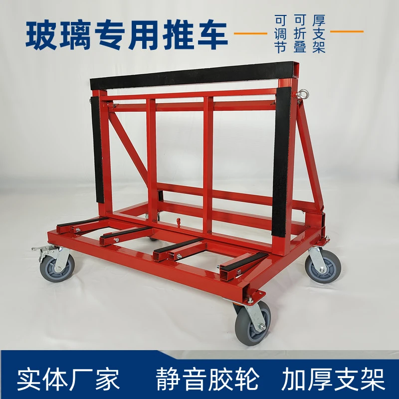 折叠伸缩玻璃推车门窗手推车推拉车拉装修板材周转架玻璃架子推车