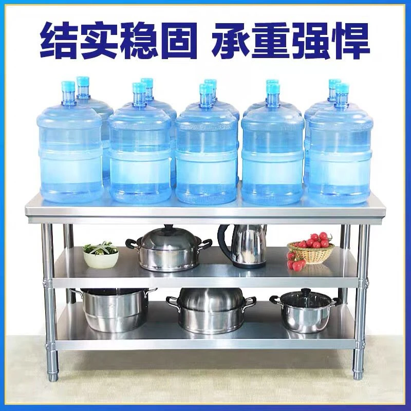 加厚不锈钢工作台桌子灶台置物架双层操作台厨房切菜台打包台面板
