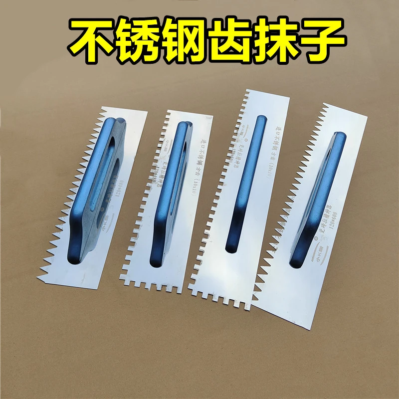抹泥刀大号加长锯齿抹子铺贴批灰刀刮浆拉槽尖方不锈钢油漆