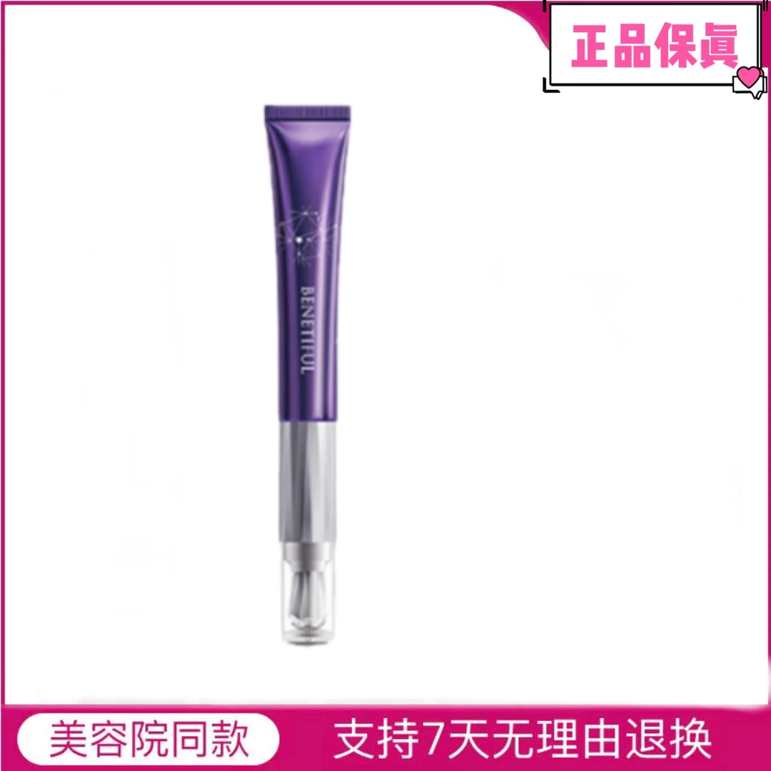 焕能凝萃眼霜按摩电动眼霜