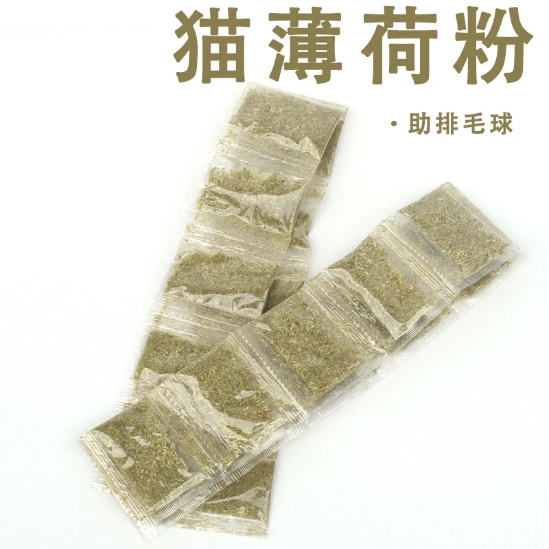 猫薄荷食用自嗨吸收猫薄荷粉袋装化毛糙撸猫用逗猫宠物猫咪零食猫