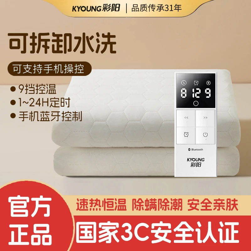彩阳智能电热毯单双人双控调温可水洗电褥子家用宿舍电暖毯正品L