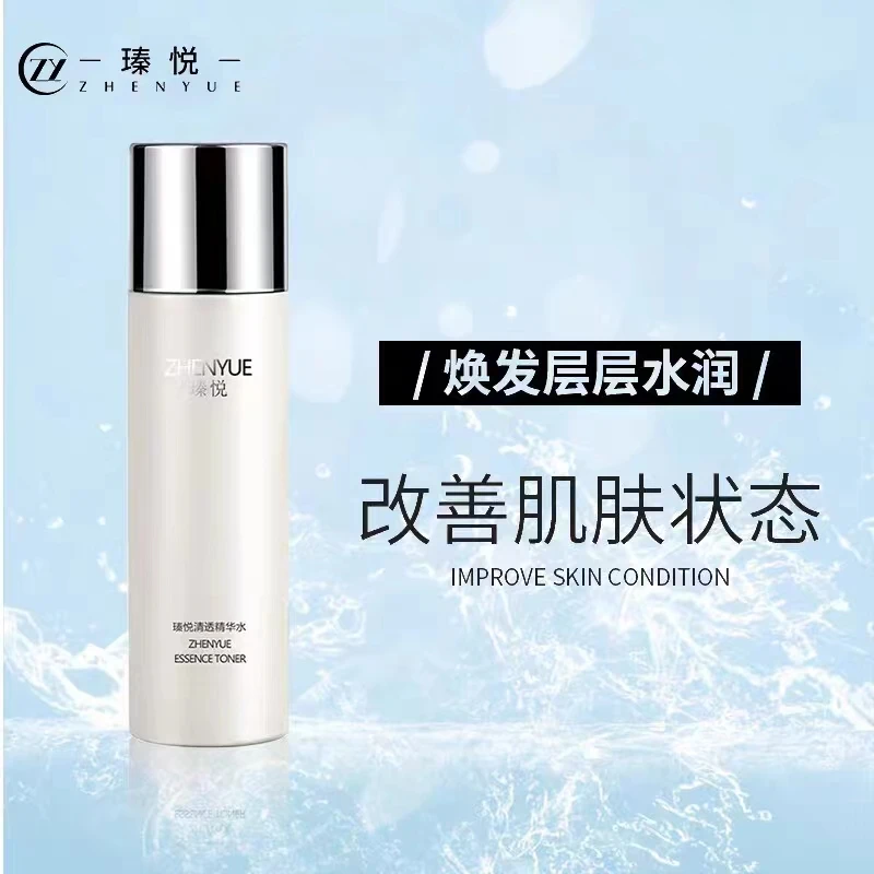 瑧悦瑧悦清透精华水