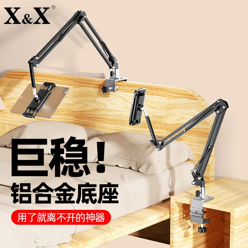 床头手机架调节平板电脑ipad架子通用床上用万能桌面宿舍支撑架