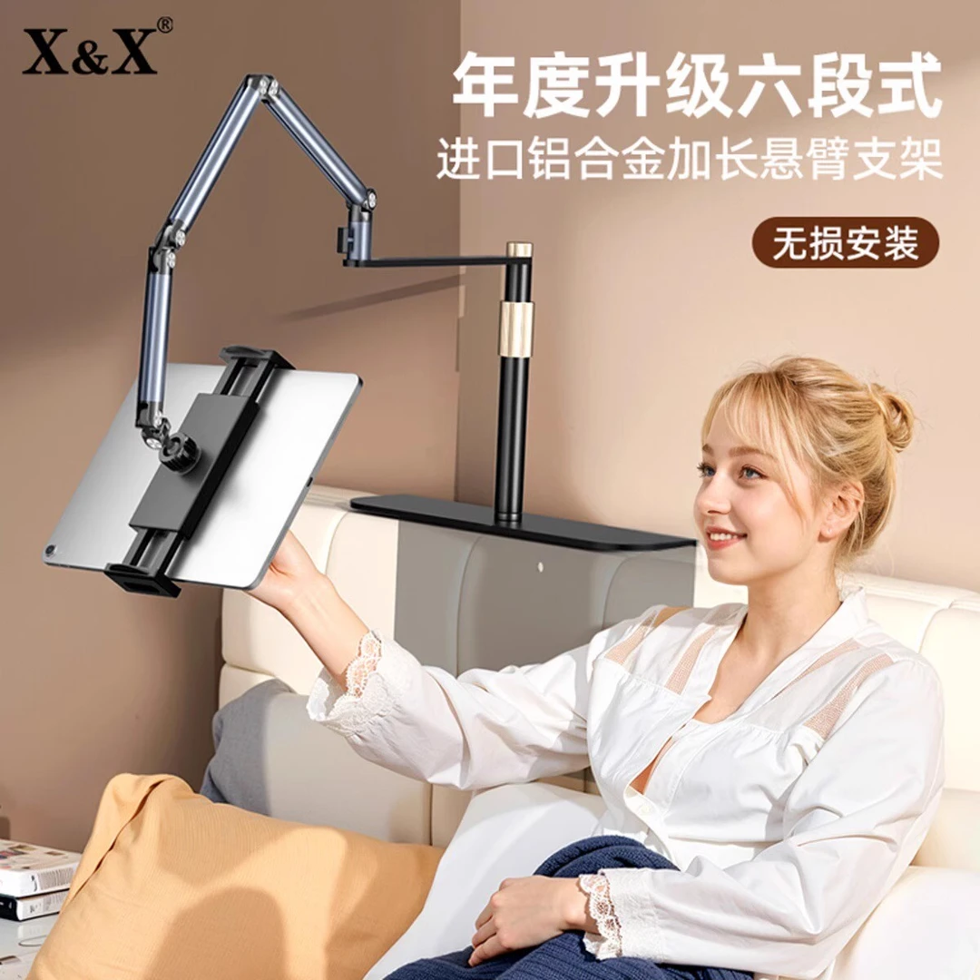 铝合金六段式】床头懒人手机支架加长悬臂平板支撑架无损安装通用
