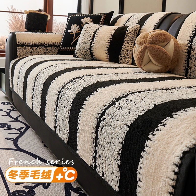 毛绒沙发垫四季通用防滑加厚坐垫子轻奢高级感冬季盖布毯保暖套罩