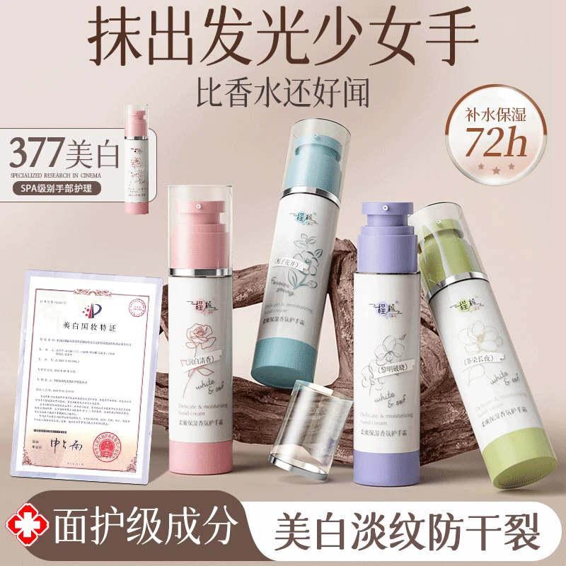 美白护手霜长效保湿补水滋润不油腻女男士秋冬专用香水型持久留香