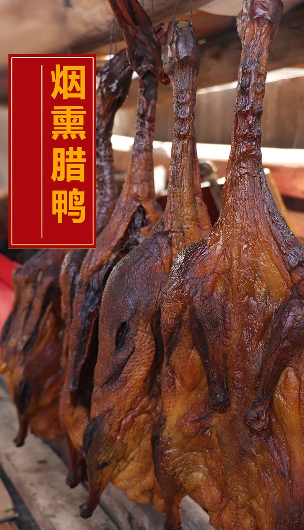 (粉丝福利)正宗农家米糠柴火烟熏鸭1整只装