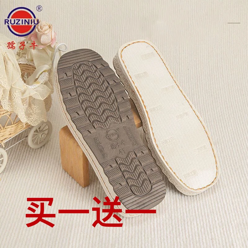 买一送一 正品孺子牛烤火底鞋底厂家发货 耐磨防滑耐高温