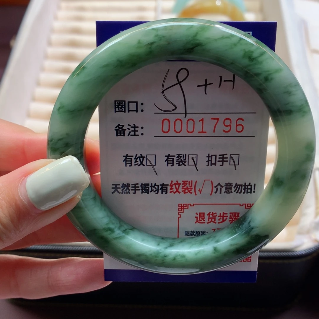 透闪石-蛇纹石玉手镯未镶嵌